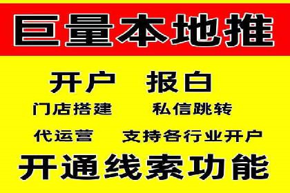 信息流代理实战：助力企业实现精准营销